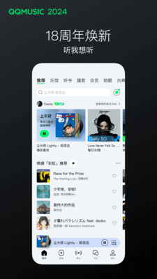 qq音樂正版1