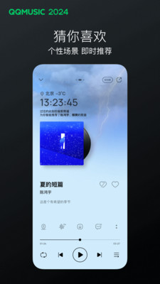 qq音樂正版2