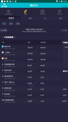 酷云eye3