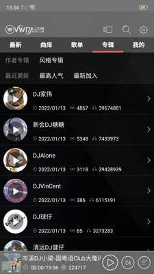 清風dj免費版2