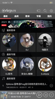 清風dj免費版0