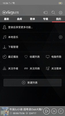 清風dj免費版4