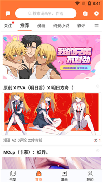 云漫漫畫 正版0