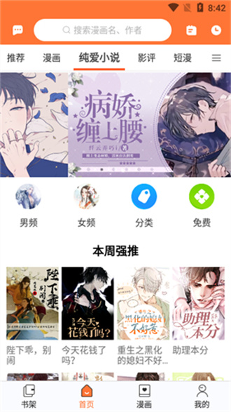 云漫漫畫 正版3