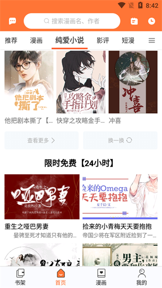 云漫漫畫 正版2