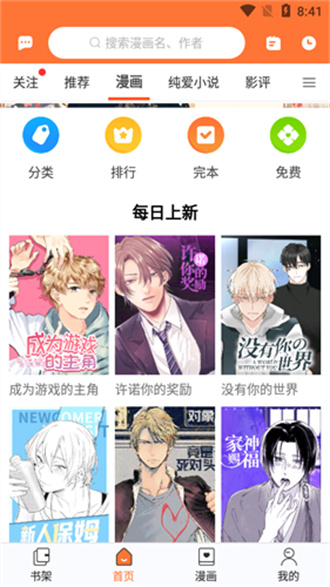 云漫漫畫 正版1