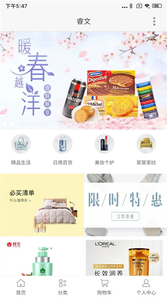 睿文4