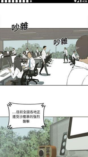 土豪漫畫 免費漫畫平臺3