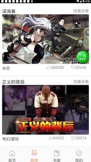 土豪漫畫 免費漫畫平臺0