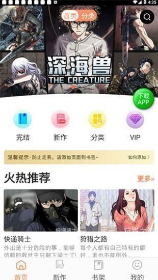 土豪漫畫 免費漫畫平臺1