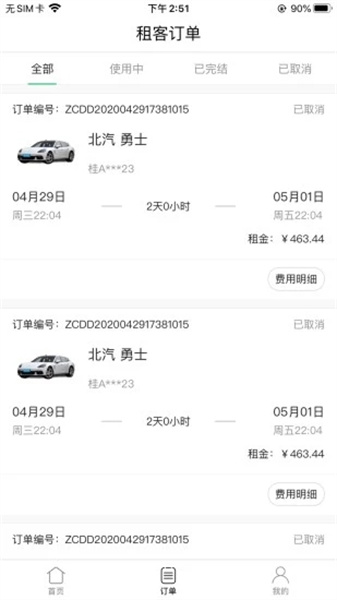 立行租車3