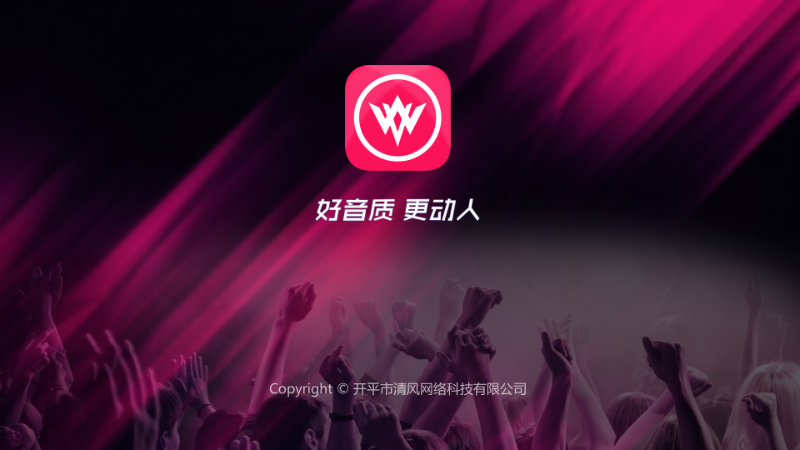 清風dj車載版1