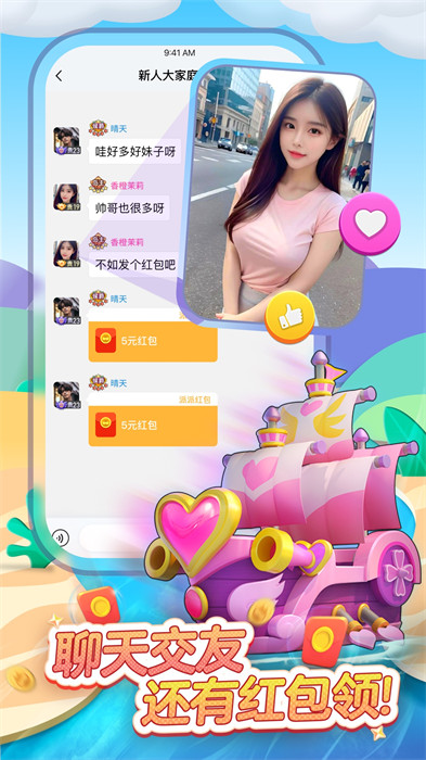 派派app0