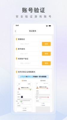 螃蟹賬號代售4