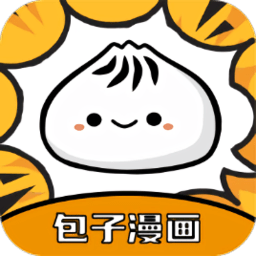 包子漫畫 app免費官方版
