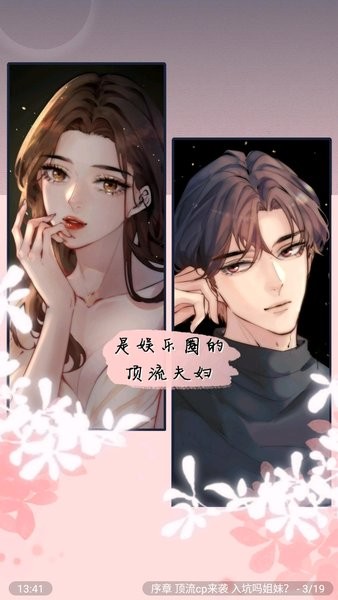 包子漫畫 app免費(fèi)官方版0