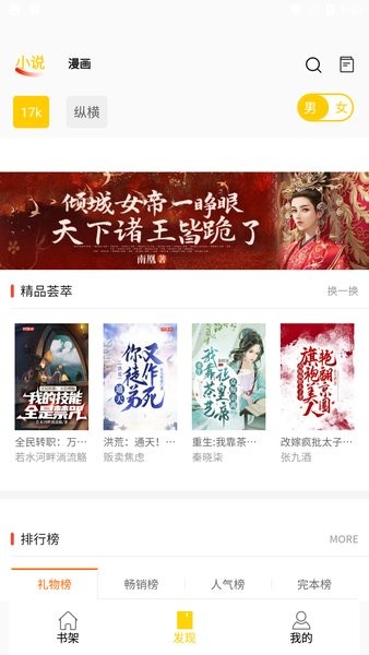 包子漫畫 app免費(fèi)官方版1