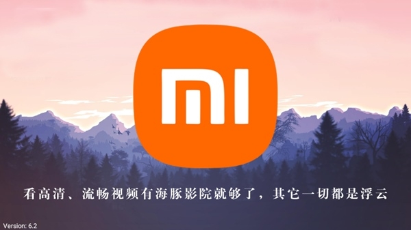 小米影視電視版0