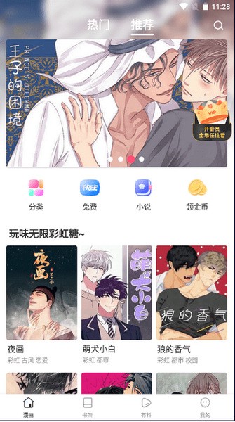 漫蛙漫畫 登錄頁面免費入口0