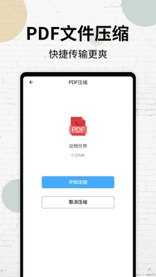 pdf閱讀器安卓版4