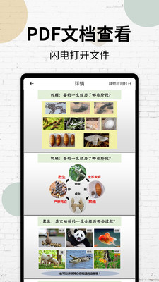 pdf閱讀器安卓版2