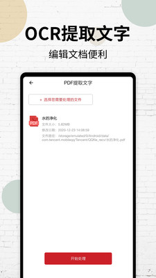 pdf閱讀器安卓版5