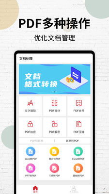 pdf閱讀器安卓版3