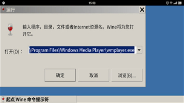 wine模擬器1