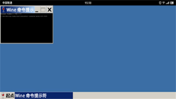 wine模擬器2