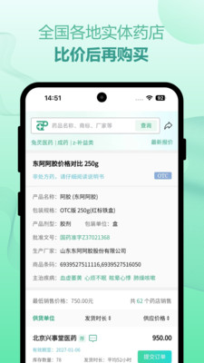 兔靈醫(yī)藥2