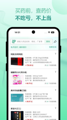 兔靈醫(yī)藥4
