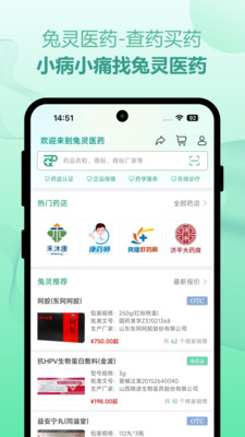 兔靈醫(yī)藥1