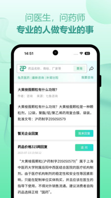 兔靈醫(yī)藥3