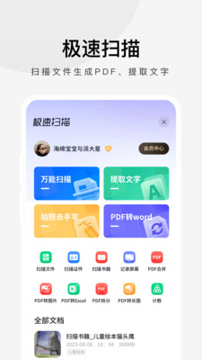 360極速瀏覽器手機(jī)版2