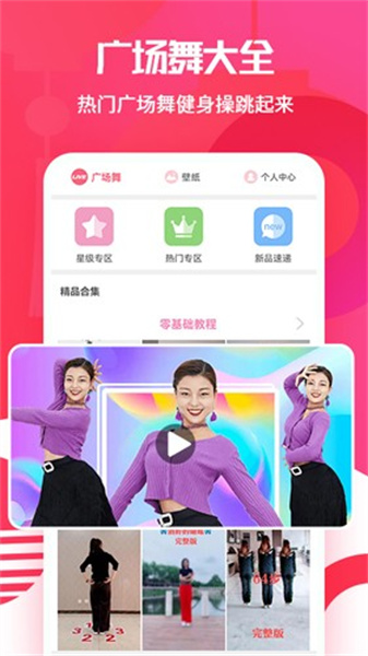 廣場舞大全3