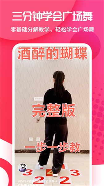 廣場舞大全4