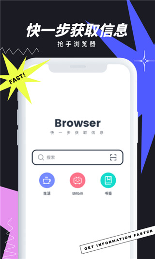 搶手瀏覽器游戲版1