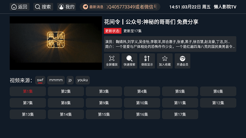 懶人影院tv0