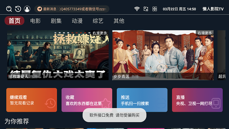 懶人影院tv1