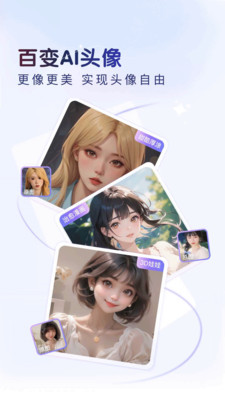 百度輸入法app下載4