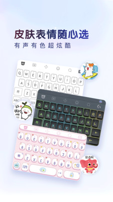 百度輸入法最新版4