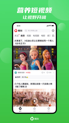 愛奇藝隨刻免費版3