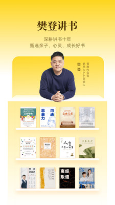 帆書小說2