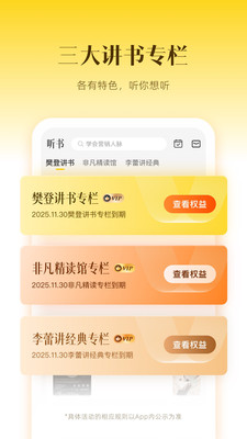 帆書小說0