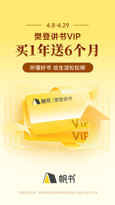 帆書小說1