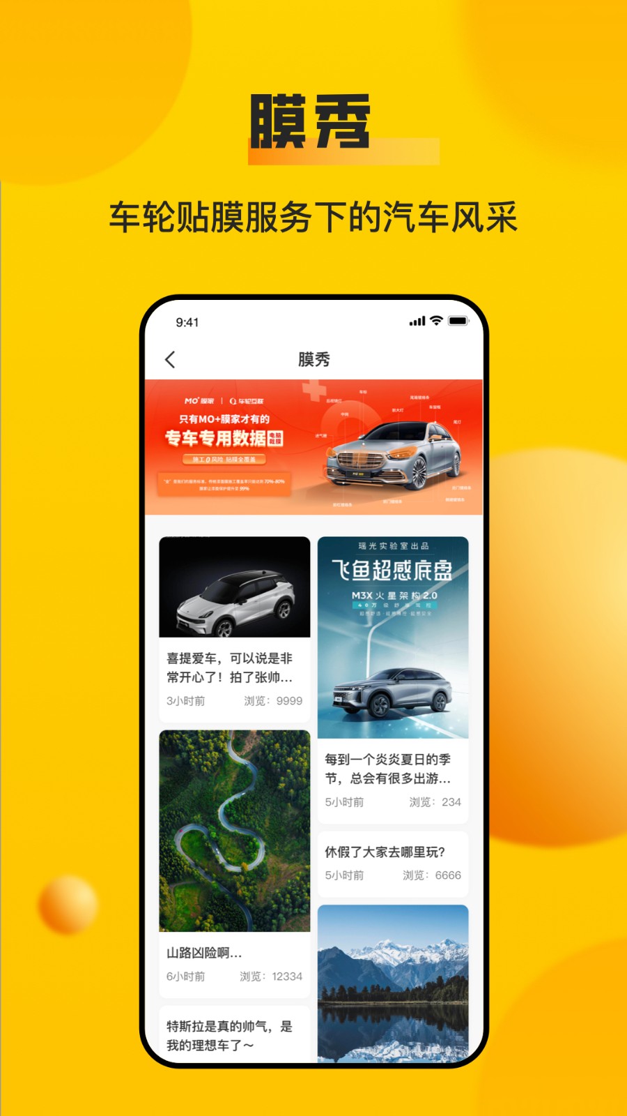 車輪查違章手機版1