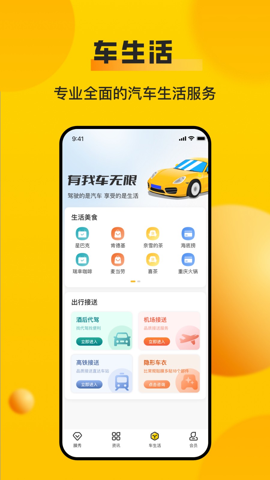 車輪查違章手機版2