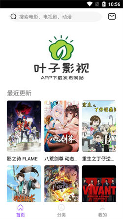 葉子影視大全2