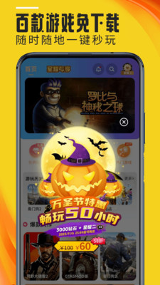 蘑菇游戲盒子3