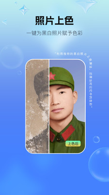 一鍵照片修復2